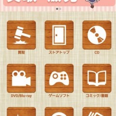 大切な漫画を売りたいならこのアプリ！おすすめ漫画買取アプリ！のサムネイル