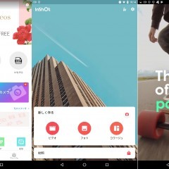 フリー版でプロ並みの動画編集ができる！？　簡単操作の動画編集アプリ5選のサムネイル
