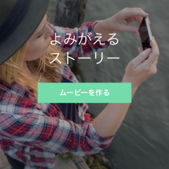 お洒落さんは要チェック！SNS映え動画が手軽に作れる編集アプリのサムネイル