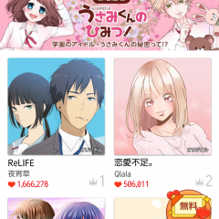 面白いマンガが読みたいならこれ！オリジナル作品が人気のマンガアプリ3選のサムネイル