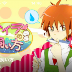 電車の中も快適！オフラインでも使える漫画アプリ3選！のサムネイル