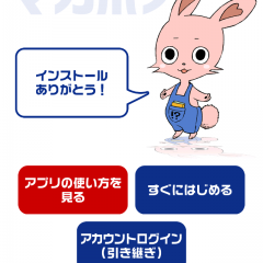 漫画好き必見！無料で気になる漫画を読み放題できるアプリ６選！のサムネイル