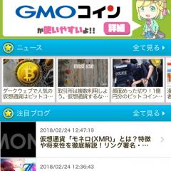 人気ブログチェックにも！「仮想通貨ニュース ビットコインの情報まとめ」のサムネイル