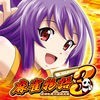麻雀物語3 役満乱舞の究極大戦 | iPhone・Android対応のスマホアプリ