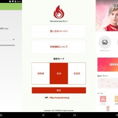 スマホの容量が足りない？！そんな時にお勧めの動画圧縮アプリ3選のサムネイル