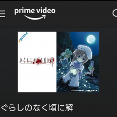 「ひぐらしのなく頃に 解」を楽しもう!人気の動画サービスアプリ3選のサムネイル