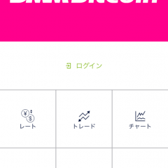 仮想通貨リップルとは？取引ができるアプリ「DMM Bitcoin」のサムネイル