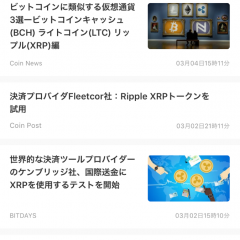 仮想通貨rippleとは？rippleが取引できるアプリ「コイン相場」のサムネイル