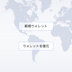 仮想通貨DASHとは？公式ウォレットアプリ「DASH」を使ってみたのサムネイル