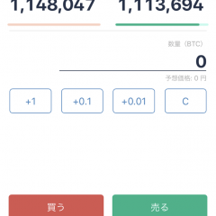 これから始める人は必見！おすすめの仮想通貨と取引アプリのサムネイル
