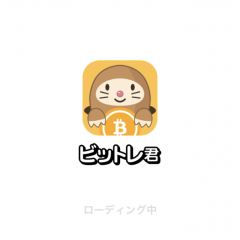 仮想通貨の取引所はアプリが主流？おすすめアプリ5選を比較！のサムネイル