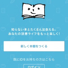 好きな漫画だけを集めてマイ本棚を作れるアプリ3選！のサムネイル