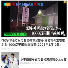 【my365】スキマ時間を賢く活用！使えるおすすめニュースアプリ3選のサムネイル