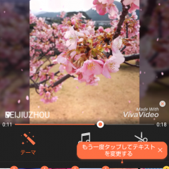 動画に個性を持たせよう！素材が無料で使える動画編集アプリ3選のサムネイル