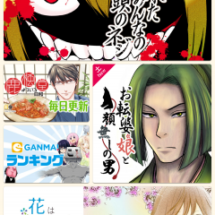 検索機能で好きな漫画を一発検索！おすすめアプリ4選とその魅力のサムネイル