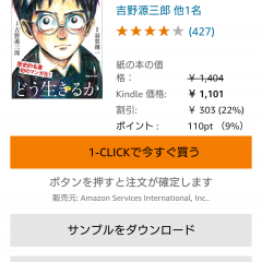 電子書籍をアプリで手軽に！小説も漫画も読める便利なおすすめアプリ4選のサムネイル