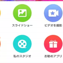 まるでWindows並みの動画が作れる！動画編集アプリ4選！のサムネイル