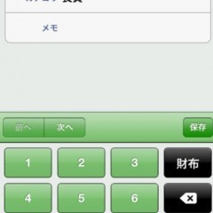 支払い記録を簡単につけられる！家計簿アプリ「Paylog」のサムネイル
