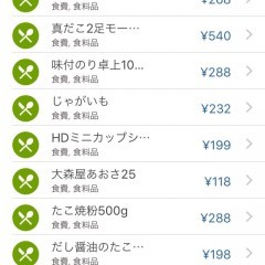 家計簿の神アプリ「Zaim」には便利で使える機能が満載！のサムネイル