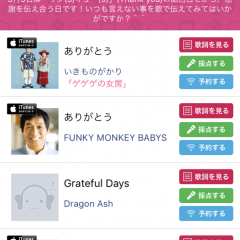 音楽を聞くならこのアプリが外せない！おすすめの音楽アプリ4選のサムネイル