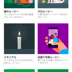 容量不足を解消！スマホの動画を保存できるおすすめアプリ3選！のサムネイル