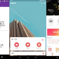無劣化動画結合にチャレンジ！ 3種のアプリを徹底比較のサムネイル