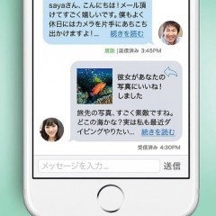 運命の相手に出会えるかも？進化している出会い系のおすすめアプリ3選のサムネイル
