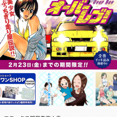 話題の漫画や人気の漫画が待てば全巻無料！？お得すぎる漫画アプリ4選のサムネイル