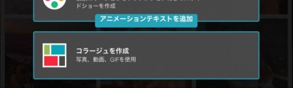 動画と音声をかんたんに合成できるアプリ4選 おすすめ 無料スマホゲームアプリ Ios Androidアプリ探しはドットアップス Apps