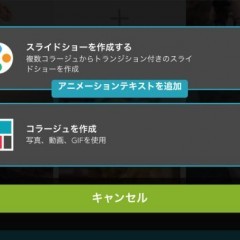 動画と音声をかんたんに合成できるアプリ3選！のサムネイル