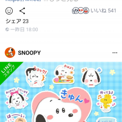 おすすめ機能がいっぱい！色んな人と交流できる無料チャットアプリ3選！のサムネイル