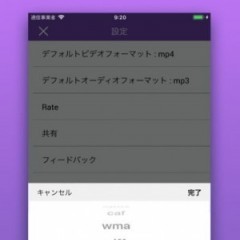 動画を音楽に変換するならこれ！サイトの動画を音楽に変換するアプリ3選のサムネイル