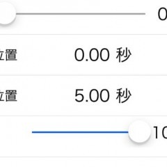 アプリで簡単に動画の音量調整ができる！おすすめアプリ4選！のサムネイル