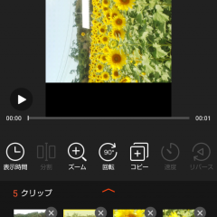回転させて動画を作ろう！90度回転機能がある動画編集アプリ3選のサムネイル