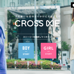 【my365】位置情報を利用して近くにいる人と出会えるGPSつき出会い系アプリ4選のサムネイル