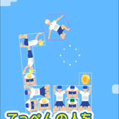 シンプルなルールで簡単！ゲームアプリランキングで人気の組体操タワー崩しのサムネイル