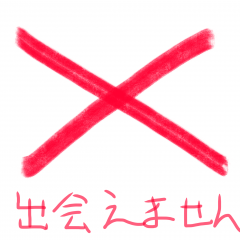 無料の出会い系・マッチングアプリ、LINE IDの交換系掲示板は使えるか！？のサムネイル