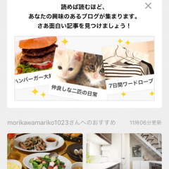 読んで楽しい！書いて楽しい！おすすめブログアプリ3選！のサムネイル