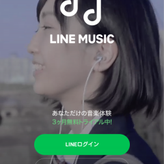 ミュージックを聴くならランキング常連のLINE MUSICのサムネイル