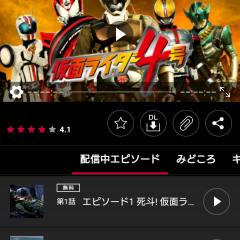仮面ライダー4号も視聴できる!作品数豊富な動画アプリ「dTV」のサムネイル
