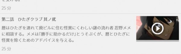 化物語をスマートフォンの動画で楽しむ時のおすすめアプリ4選 Iphone Android対応のスマホアプリ探すなら Apps