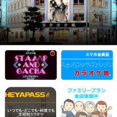 無料アプリランキングのライフスタイル部門上位！カラオケ館公式アプリのサムネイル