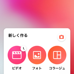 動画編集アプリの決定版！カメラで撮った動画を「InShot」でらくらく編集！のサムネイル