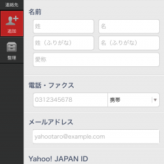 仕事効率化のランキング常連！Yahoo!メールで賢くメールを管理しようのサムネイル