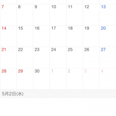 Yahoo!カレンダーは仕事効率化が期待できるAPPストアランキング上位のアプリ！のサムネイル