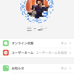 SNSアプリ「Messenger」！のサムネイル