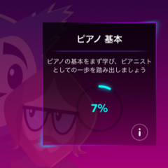 教育アプリランキング上位！JoyTunes がおくる Simply Pianoでピアノをマスターのサムネイル
