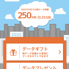 ユーティリティランキング上位！「デジラアプリ」でデータ容量楽々管理のサムネイル