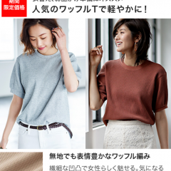 ランキング上位！ショッピングアプリ「UNIQLOアプリ」の魅力のサムネイル
