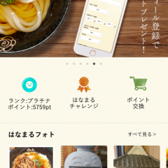 リーズナブルに家族で外食がしたい！クーポン豊富なおすすめ神アプリのサムネイル